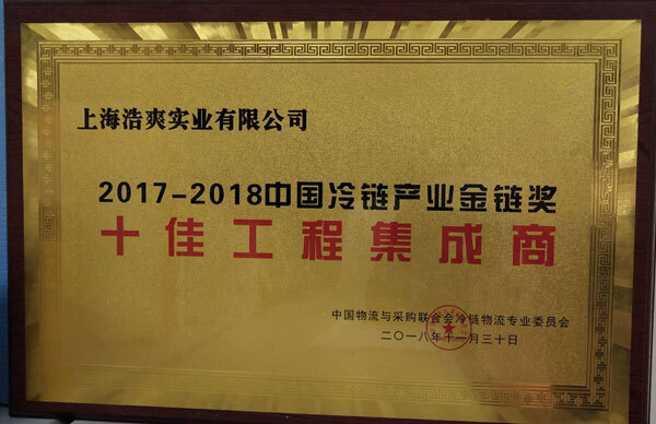 十佳工程集成商 十佳工程集成商