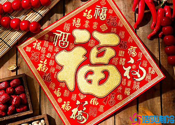 張燈結(jié)彩迎新年，齊心協(xié)力鋪?zhàn)V新篇