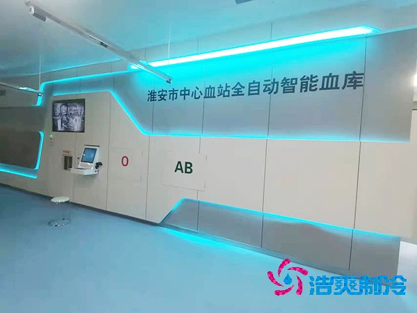  血液冷庫安裝造價(jià)大概需要多少錢？