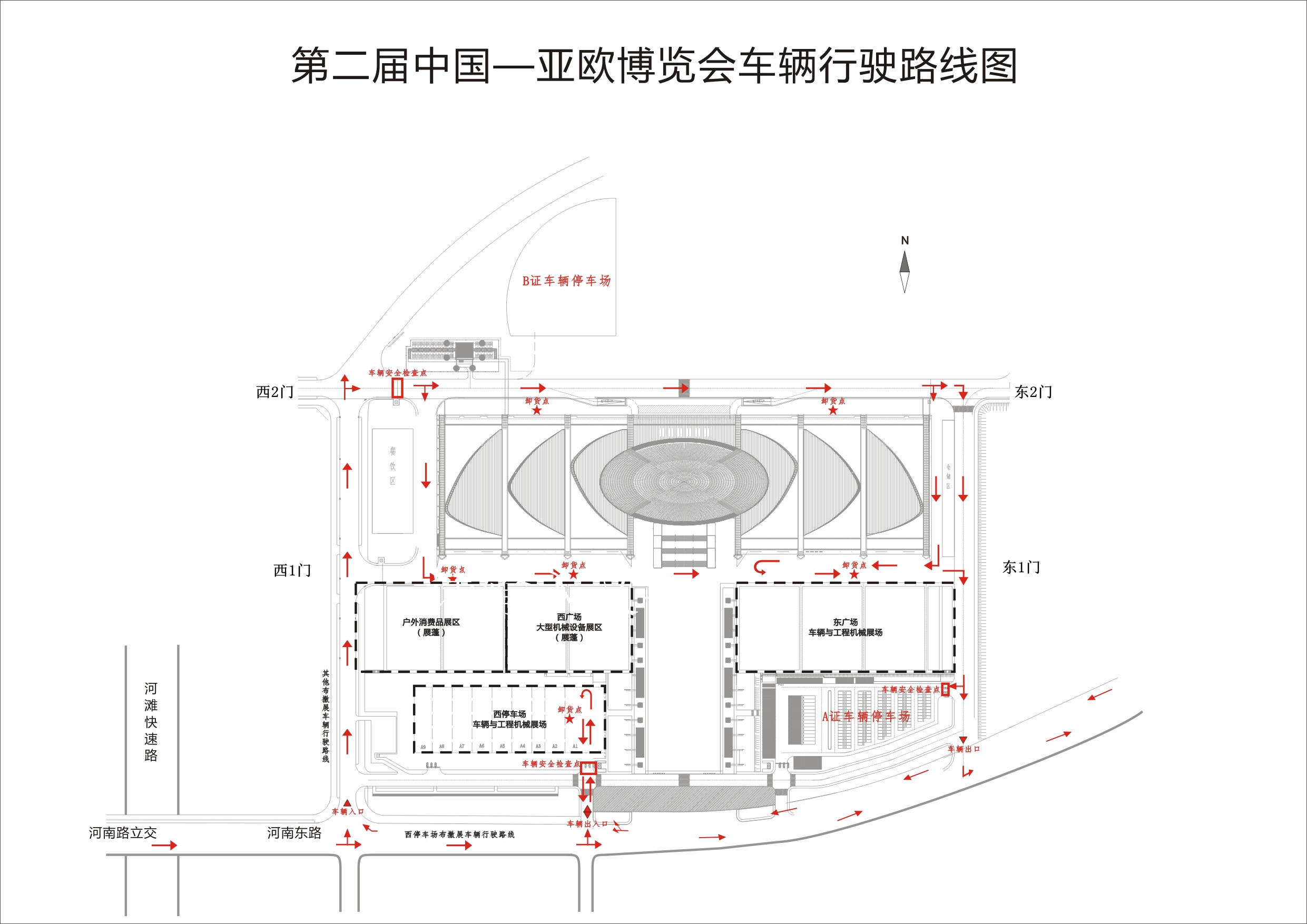 28亞博會(huì)進(jìn)出管理規(guī)定.png